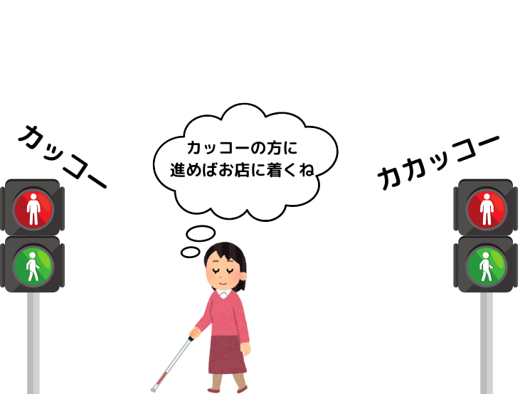 信号機が発するカッコーとピヨピヨの音の意味ってなに?どんな役割が