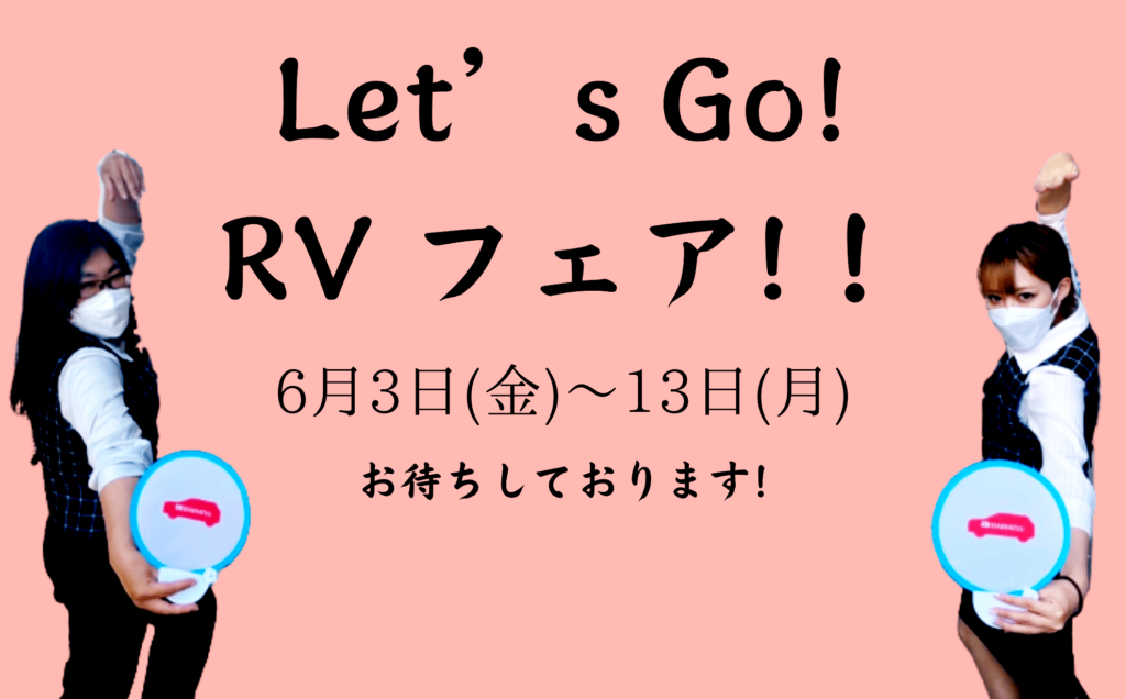 2022年6月イベント